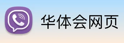 华体会网页 logo